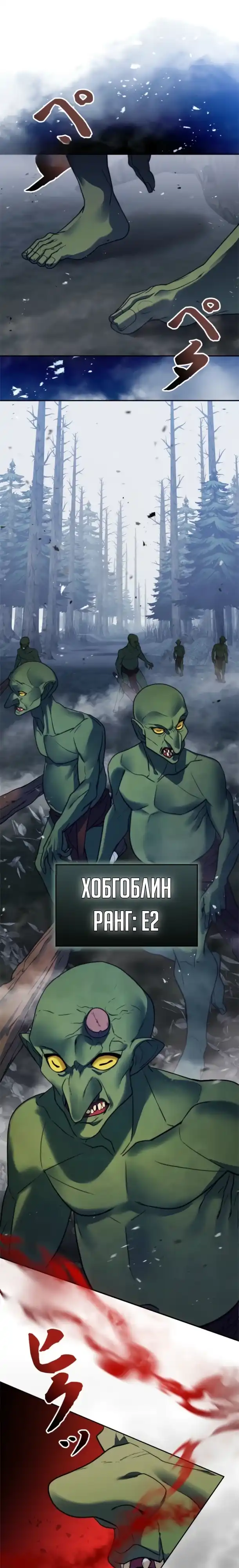 Страница 1 главы 11.00 - Император Меча переродился в семье Повелителя Меча.
