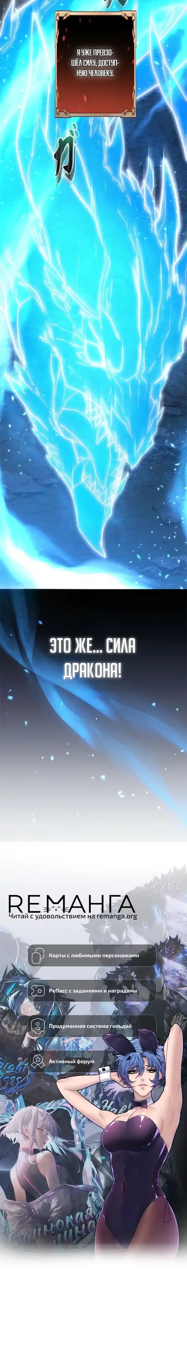 Страница 24 главы 13.00 - Император Меча переродился в семье Повелителя Меча.