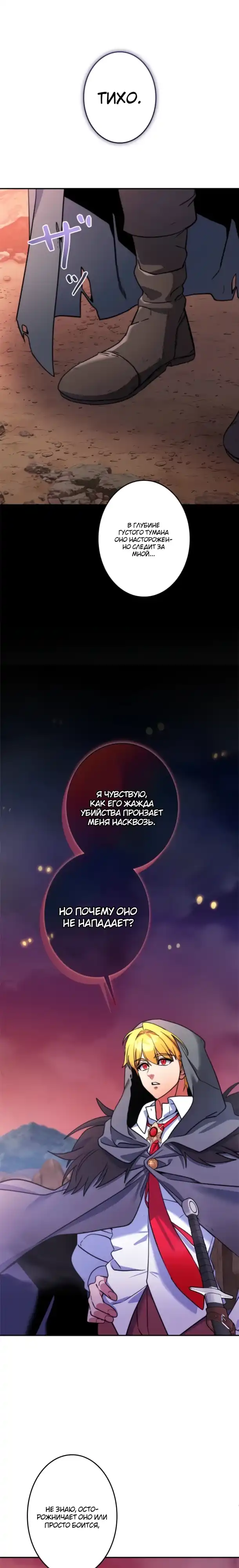 Страница 1 главы 15.00 - Император Меча переродился в семье Повелителя Меча.