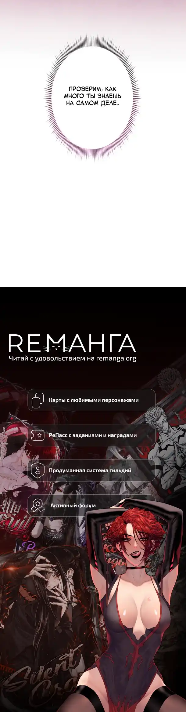 Страница 32 главы 15.00 - Император Меча переродился в семье Повелителя Меча.