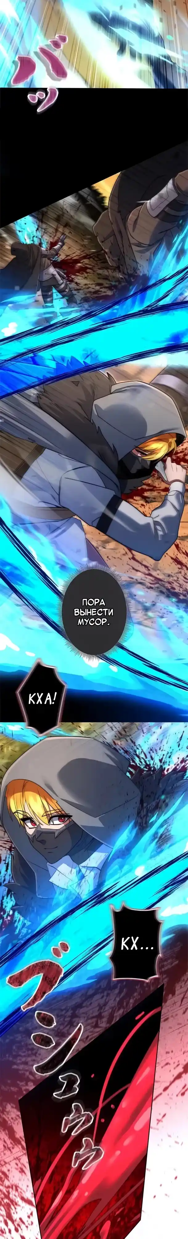 Страница 27 главы 18.00 - Император Меча переродился в семье Повелителя Меча.