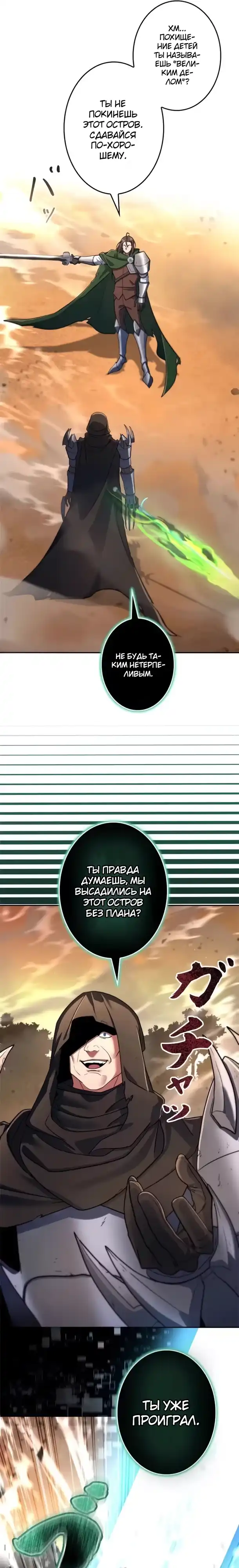 Страница 16 главы 18.00 - Император Меча переродился в семье Повелителя Меча.