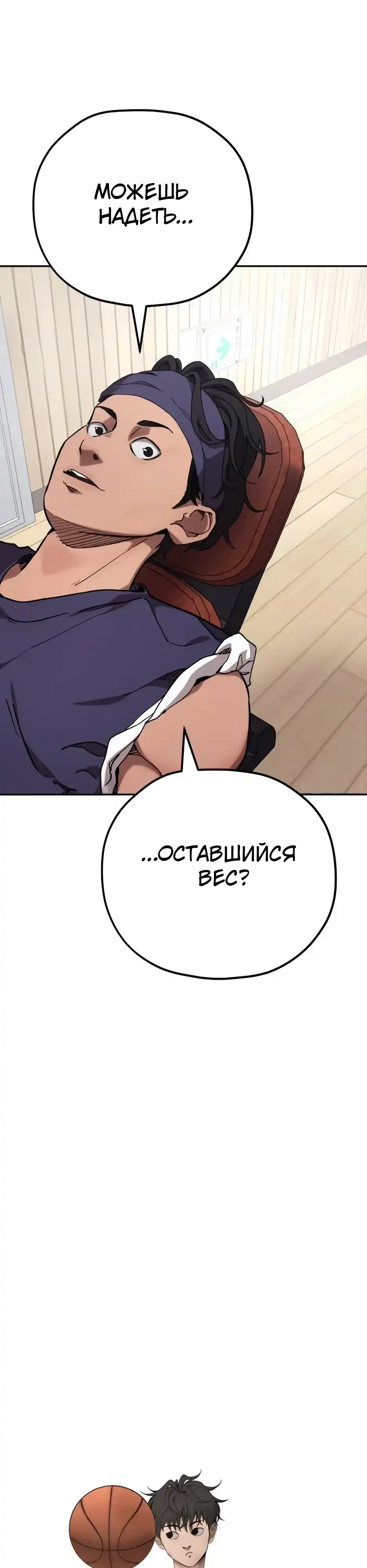 Страница 13 главы 10.00 - Изгой, ставший королём площадки!