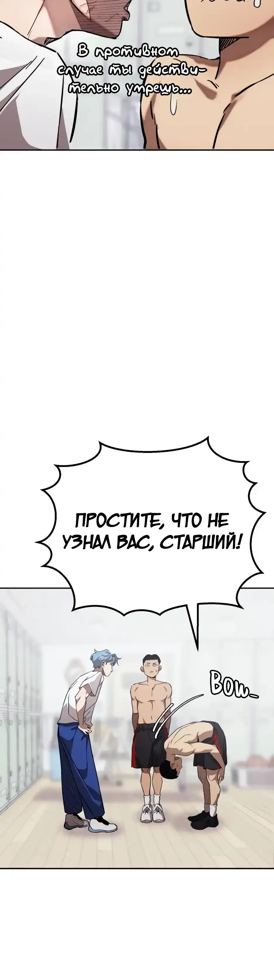 Страница 42 главы 10.00 - Изгой, ставший королём площадки!