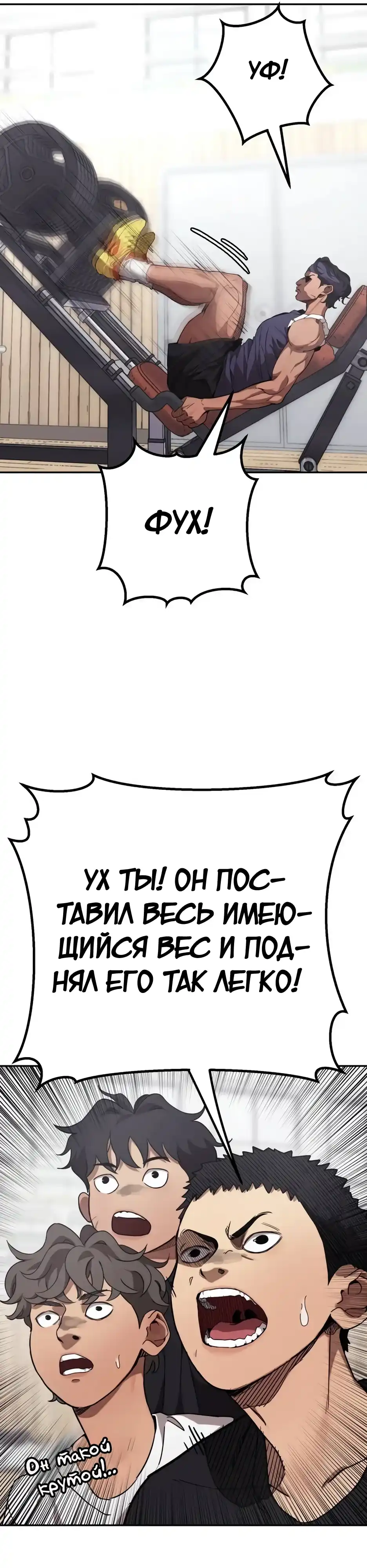 Страница 15 главы 10.00 - Изгой, ставший королём площадки!