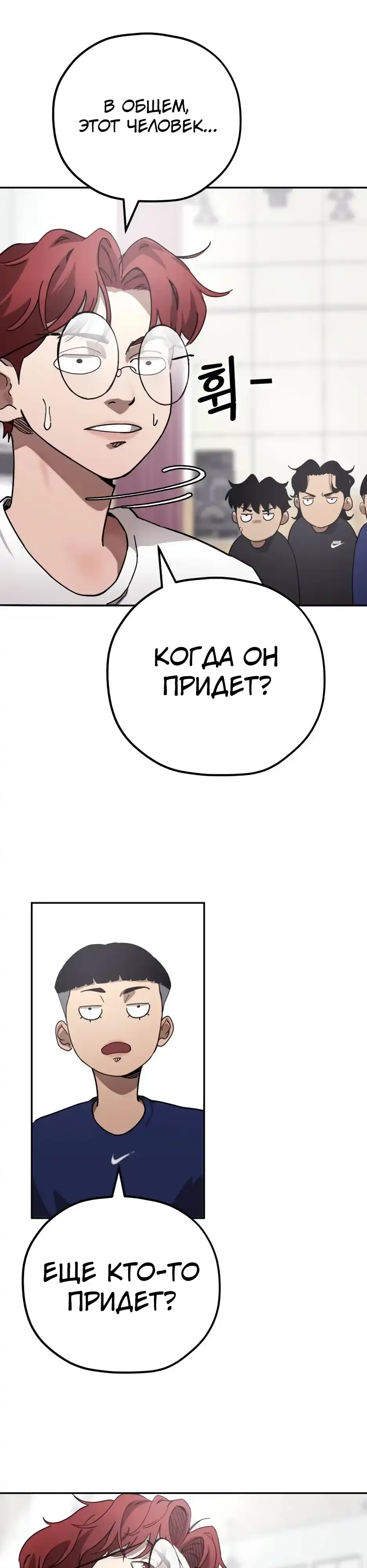 Страница 23 главы 10.00 - Изгой, ставший королём площадки!