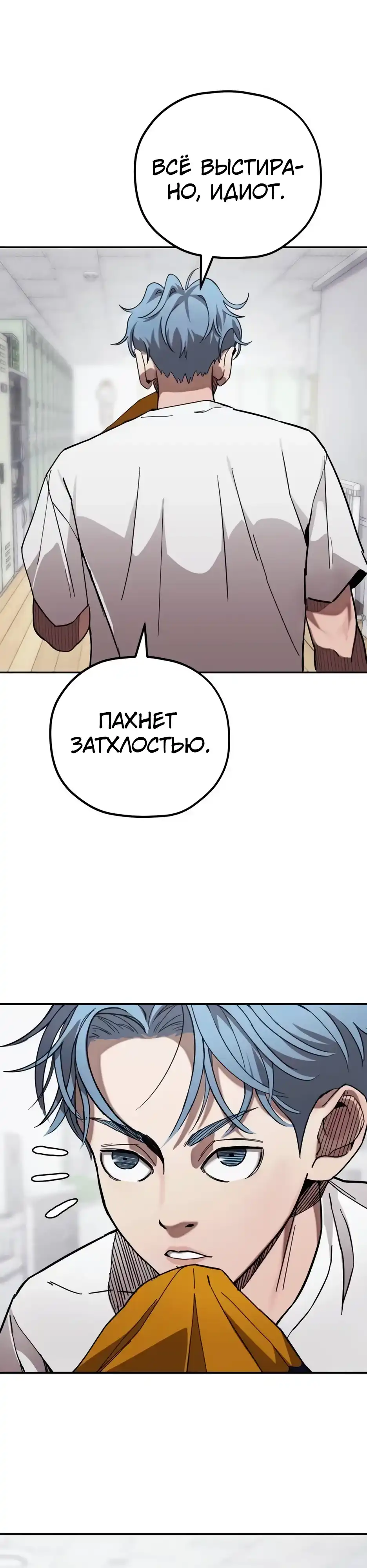 Страница 32 главы 10.00 - Изгой, ставший королём площадки!