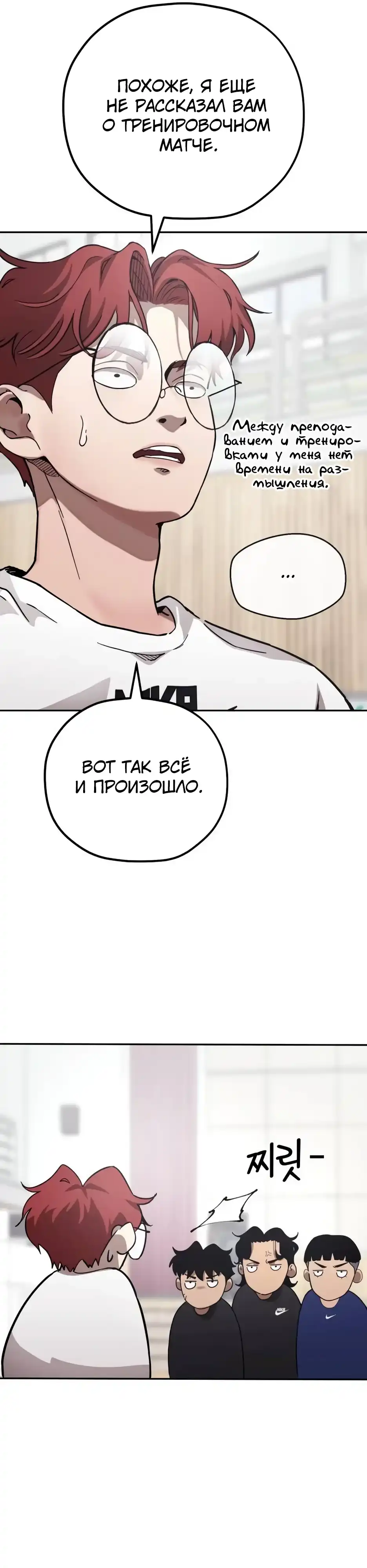Страница 22 главы 10.00 - Изгой, ставший королём площадки!