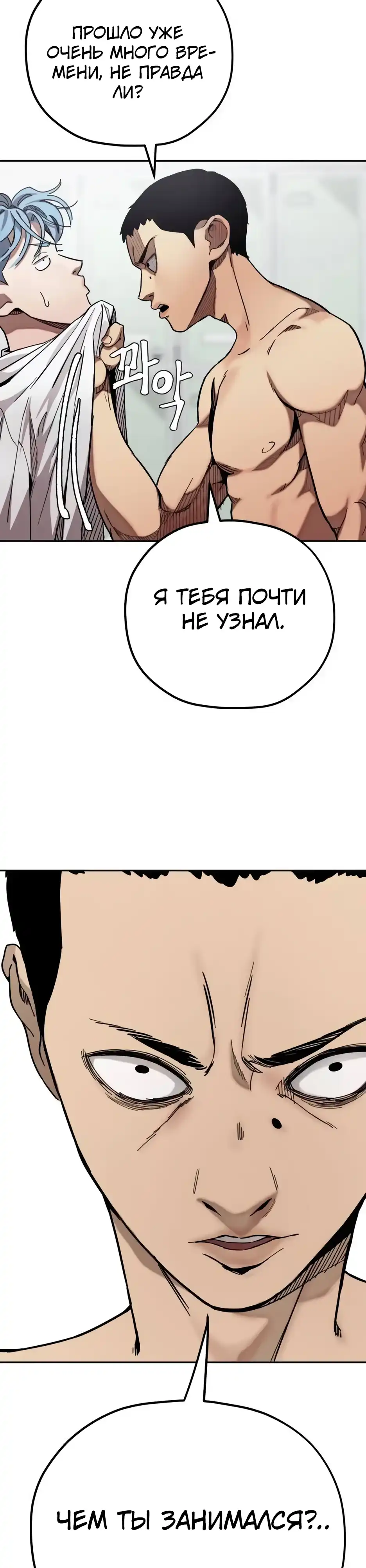 Страница 37 главы 10.00 - Изгой, ставший королём площадки!