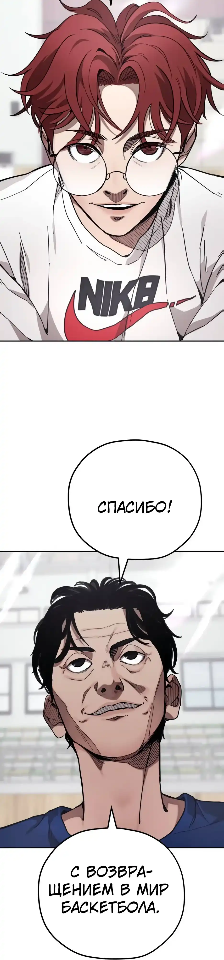 Страница 26 главы 10.00 - Изгой, ставший королём площадки!