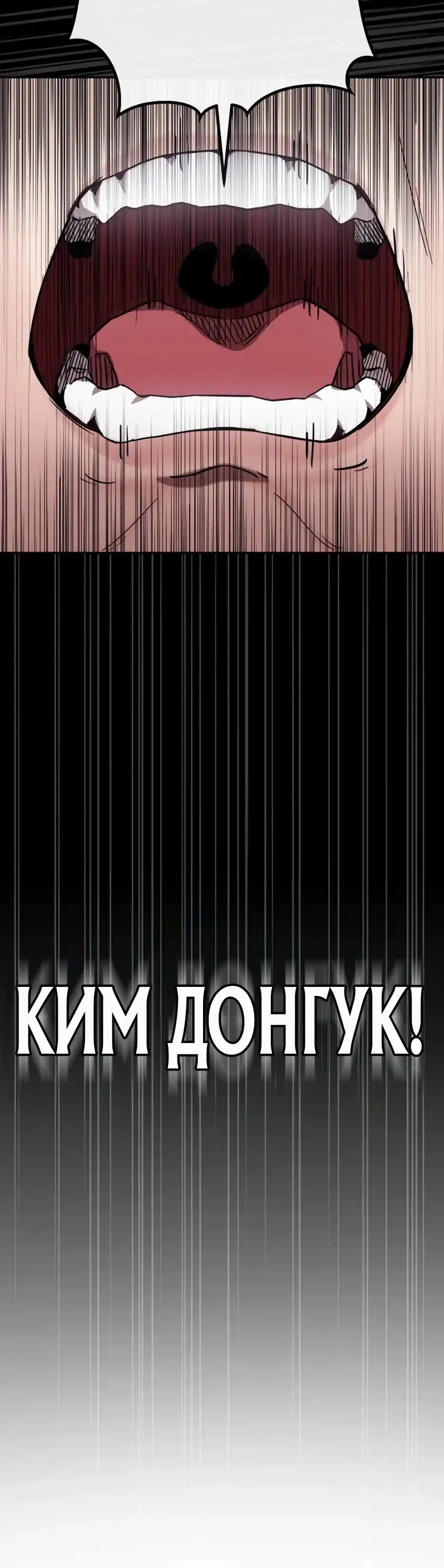 Страница 7 главы 9.00 - Изгой, ставший королём площадки!