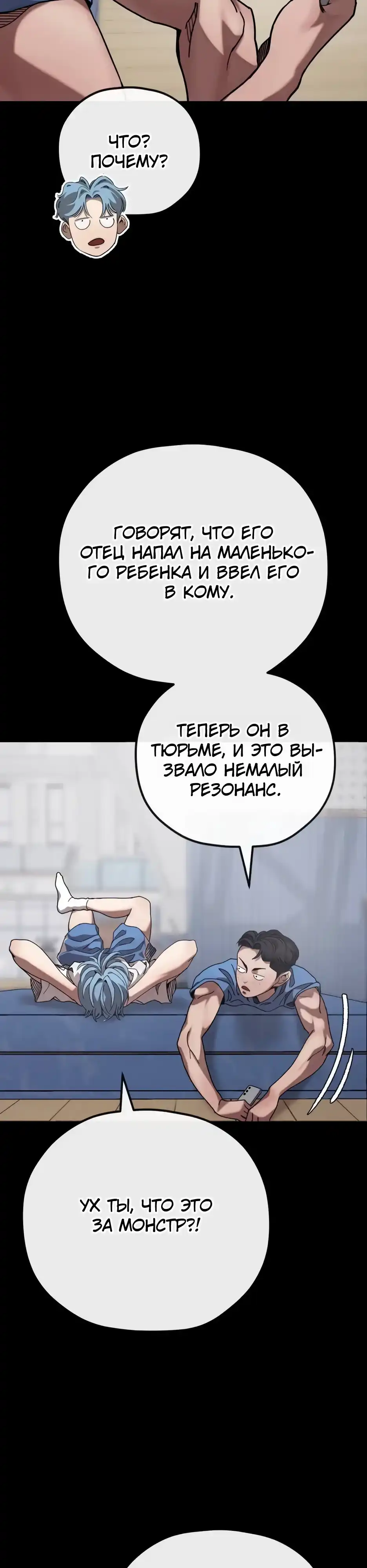 Страница 23 главы 9.00 - Изгой, ставший королём площадки!