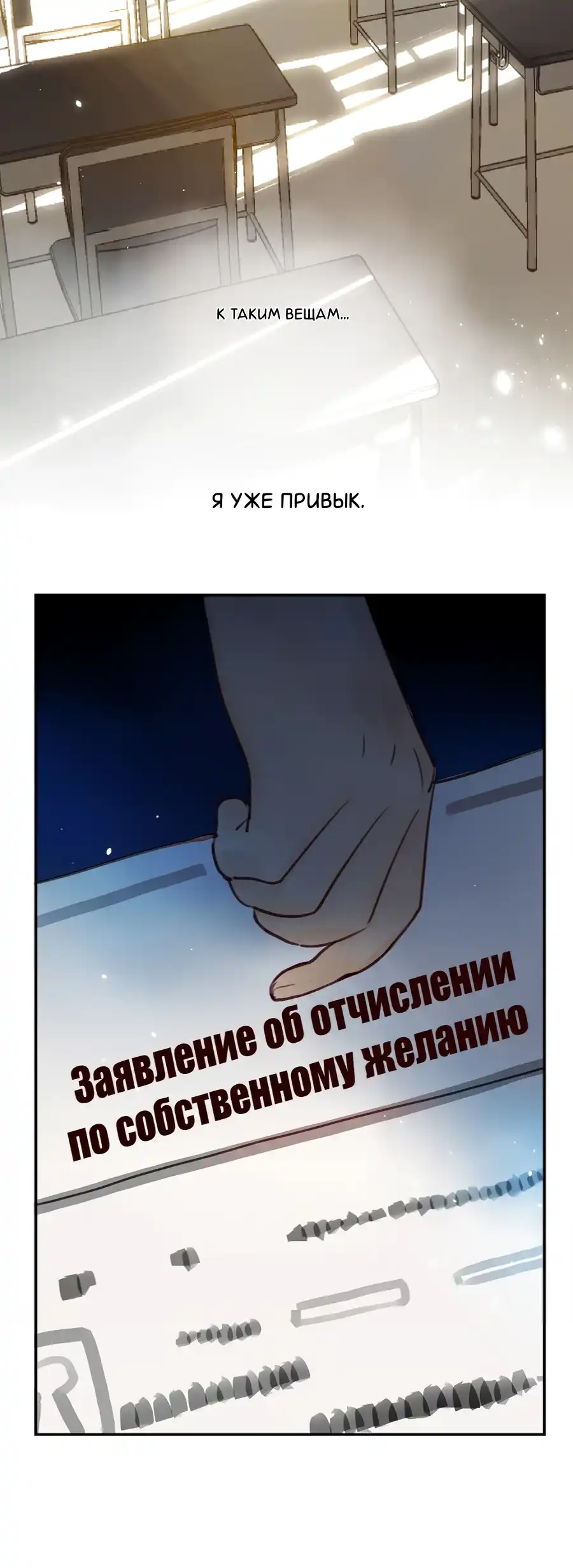 Страница 22 главы 6.00 - Как худшему магу выжить в академии