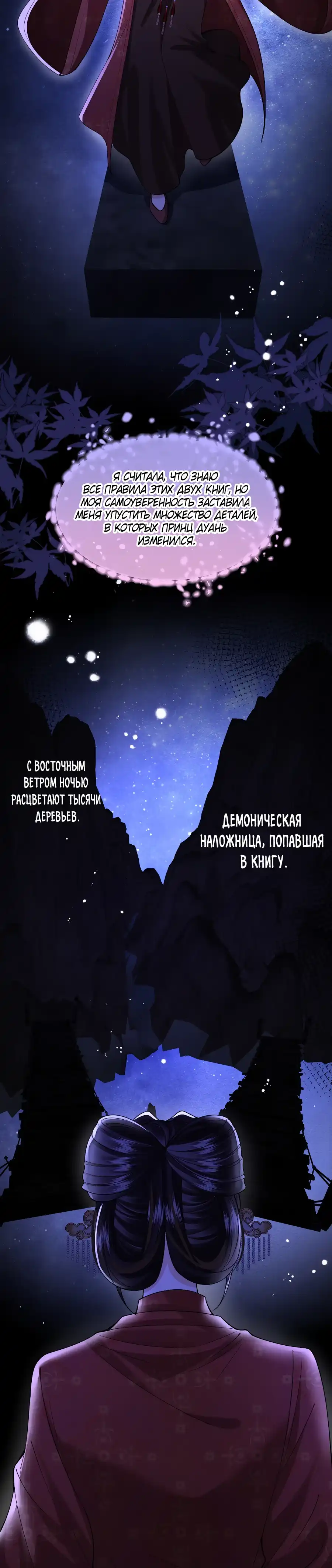 Страница 10 главы 30.00 - Как вы посмели?!