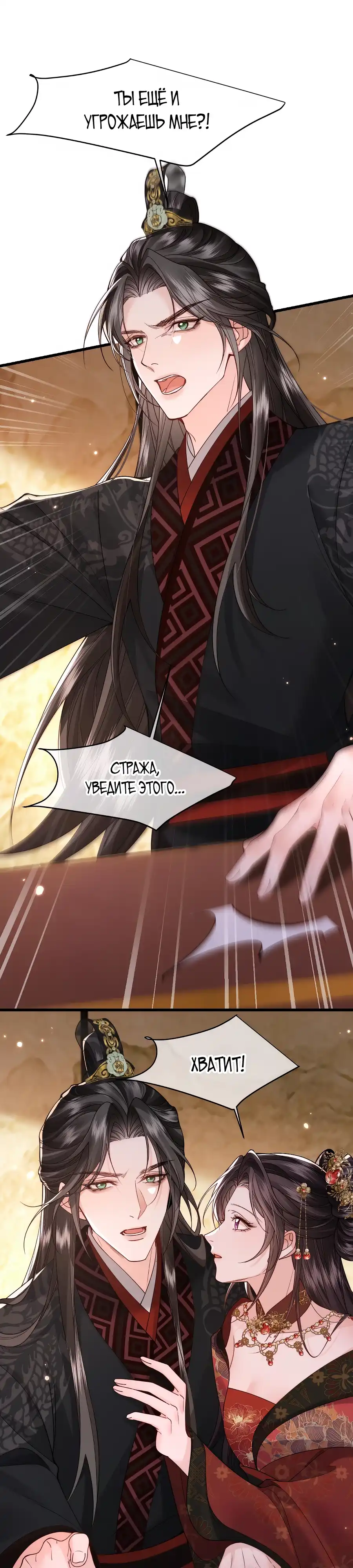 Страница 15 главы 41.00 - Как вы посмели?!