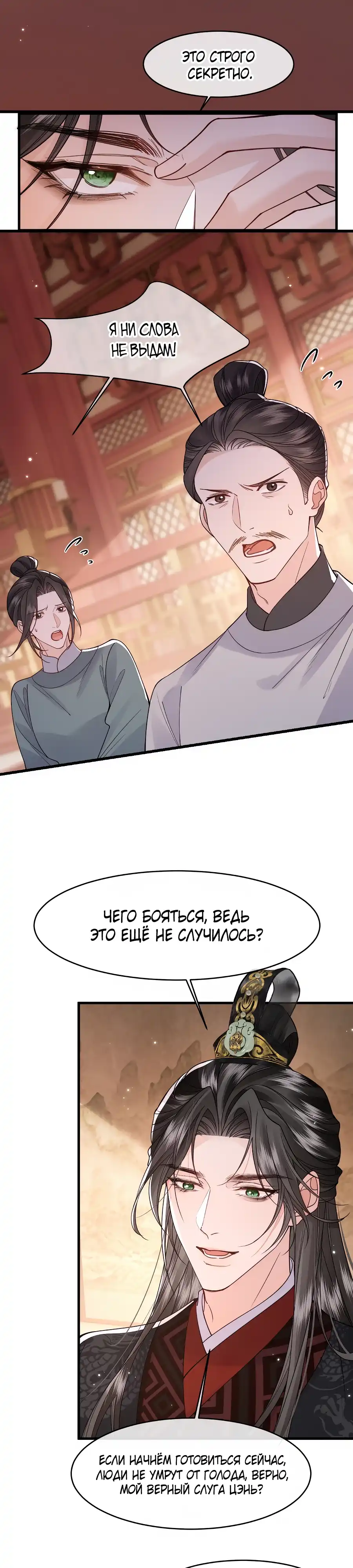 Страница 13 главы 42.00 - Как вы посмели?!