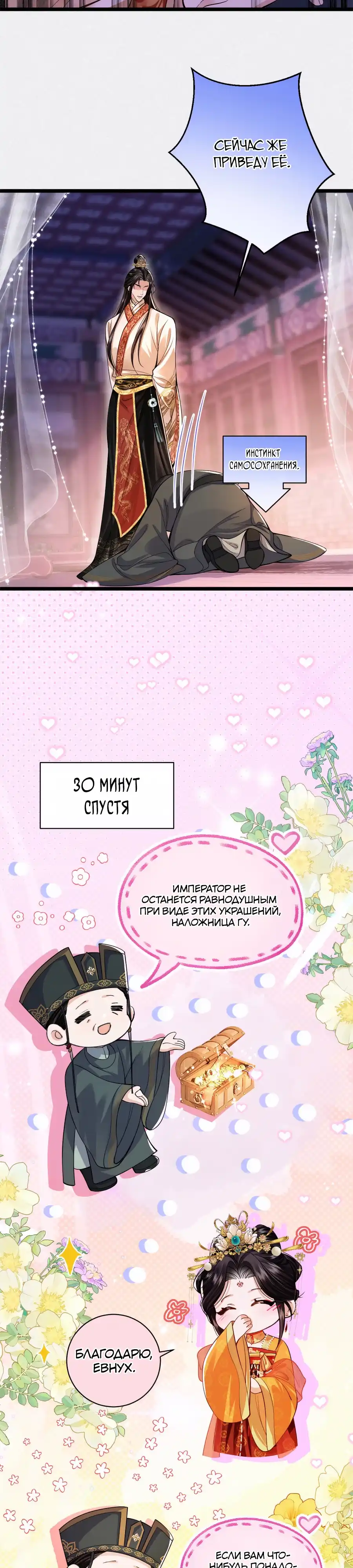 Страница 12 главы 4.00 - Как вы посмели?!