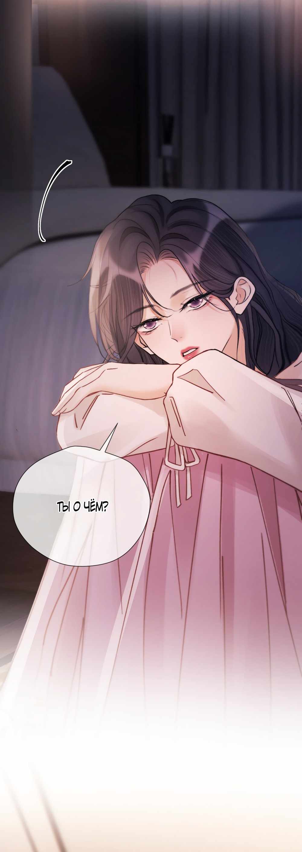 Страница 1409 главы 14.00 - Какая послушная девочка