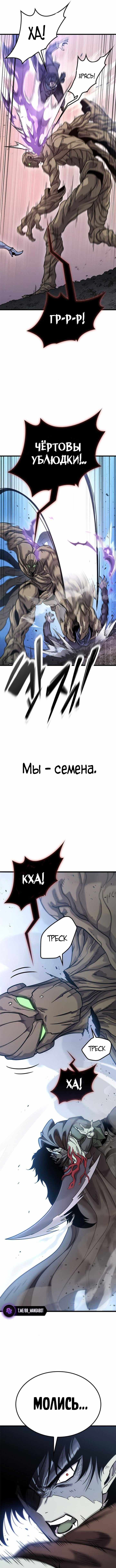 Страница 9 главы 19.00 - Какой же чудесный урожай, владыка тьмы!