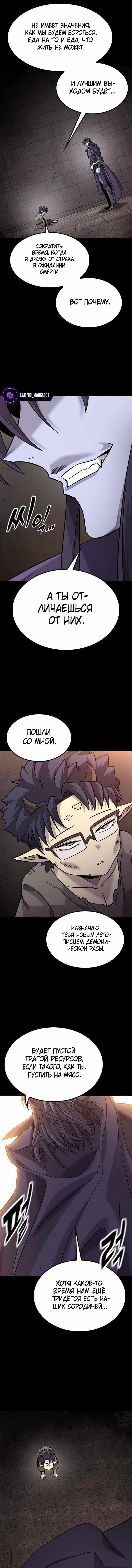 Страница 5 главы 20.00 - Какой же чудесный урожай, владыка тьмы!