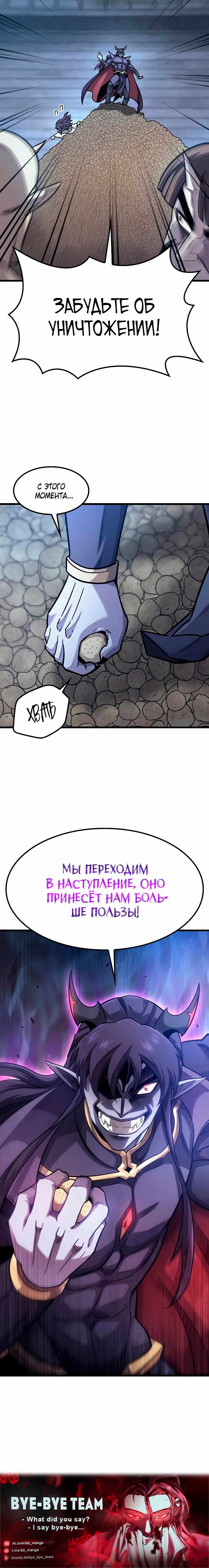 Страница 10 главы 7.00 - Какой же чудесный урожай, владыка тьмы!