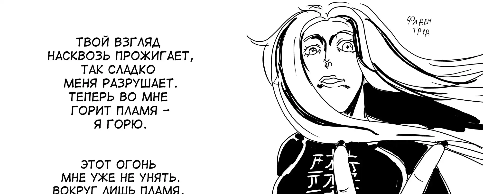 Страница 47 главы 4.00 - Каменная кровь