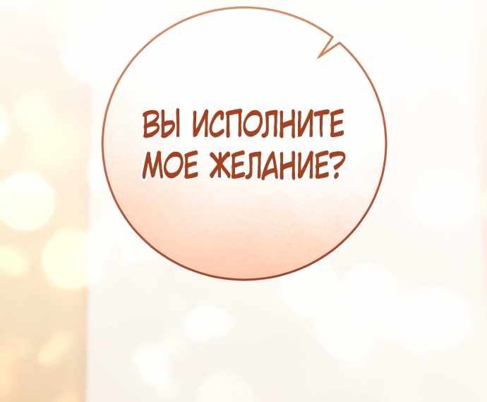 Страница 14 главы 10.00 - Когда чёрный волк зовёт меня