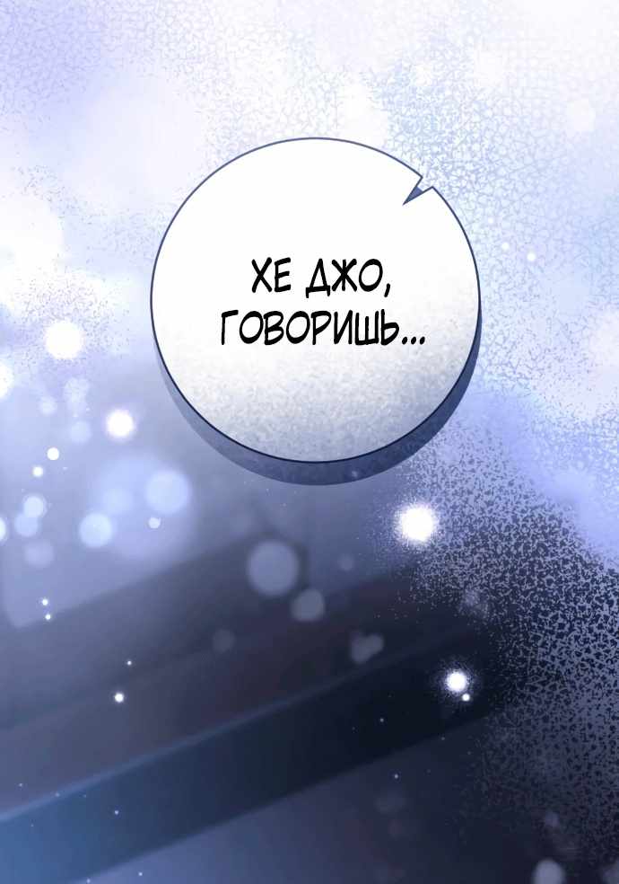 Страница 12 главы 13.00 - Когда чёрный волк зовёт меня