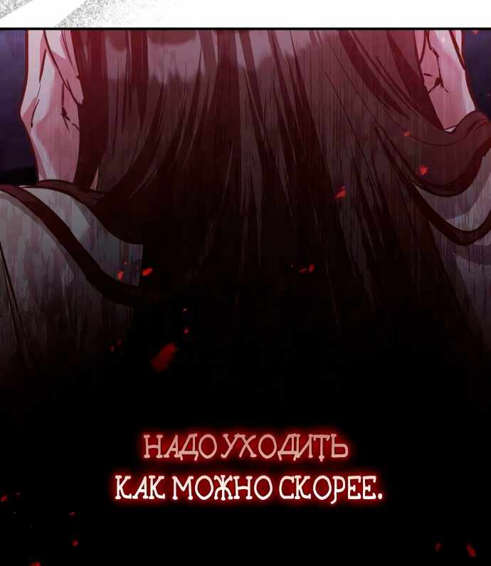 Страница 42 главы 2.00 - Когда чёрный волк зовёт меня