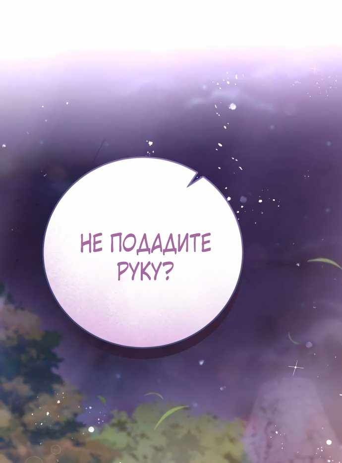 Страница 106 главы 2.00 - Когда чёрный волк зовёт меня