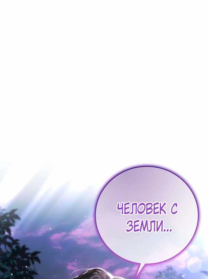 Страница 1 главы 2.00 - Когда чёрный волк зовёт меня