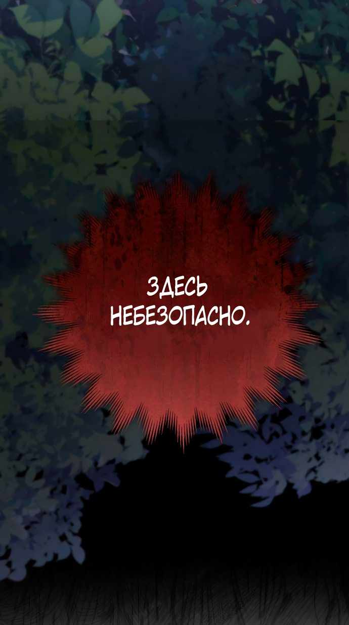 Страница 40 главы 2.00 - Когда чёрный волк зовёт меня
