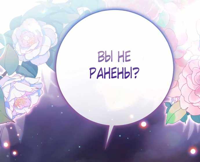 Страница 19 главы 2.00 - Когда чёрный волк зовёт меня
