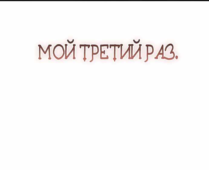 Страница 118 главы 2.00 - Когда чёрный волк зовёт меня