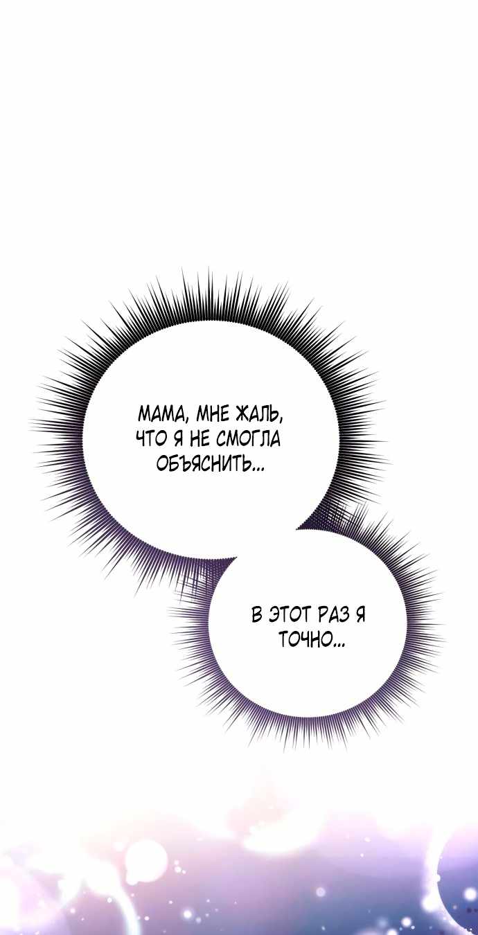 Страница 91 главы 2.00 - Когда чёрный волк зовёт меня