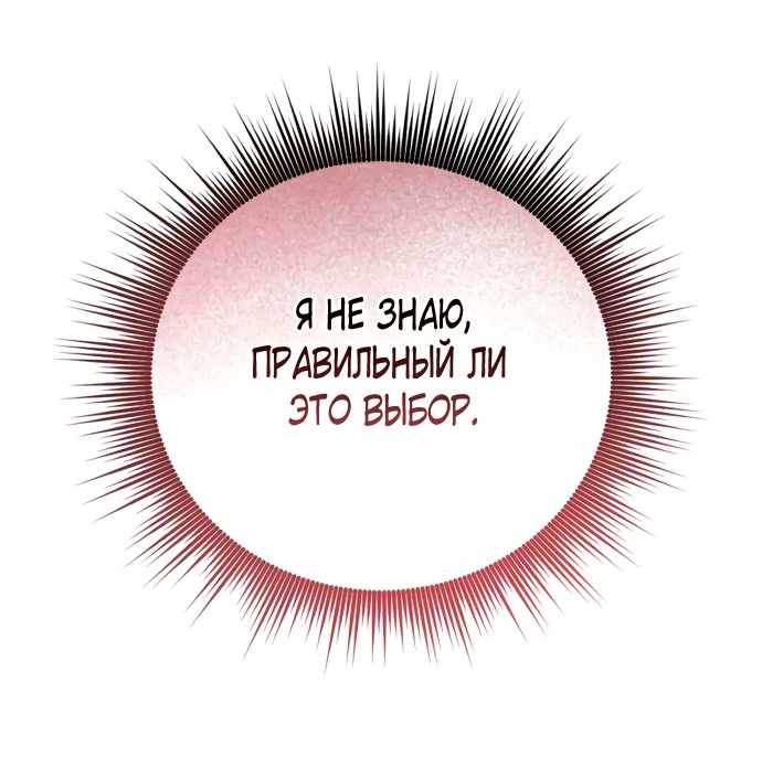Страница 81 главы 2.00 - Когда чёрный волк зовёт меня