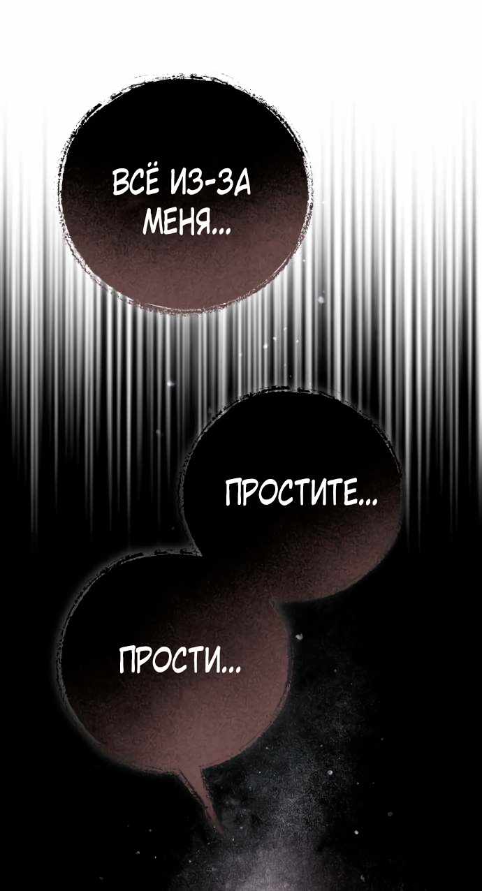 Страница 65 главы 2.00 - Когда чёрный волк зовёт меня