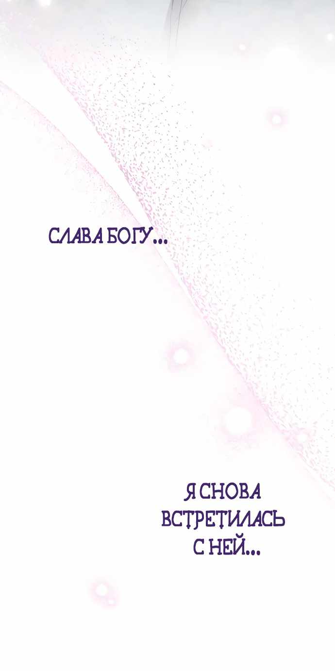 Страница 109 главы 3.00 - Когда чёрный волк зовёт меня