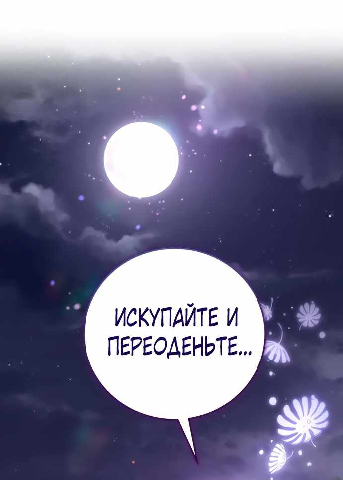 Страница 117 главы 3.00 - Когда чёрный волк зовёт меня