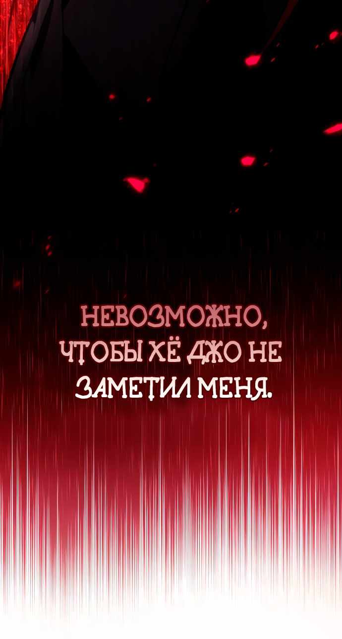 Страница 12 главы 3.00 - Когда чёрный волк зовёт меня