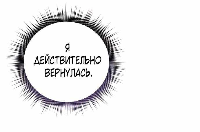 Страница 87 главы 3.00 - Когда чёрный волк зовёт меня