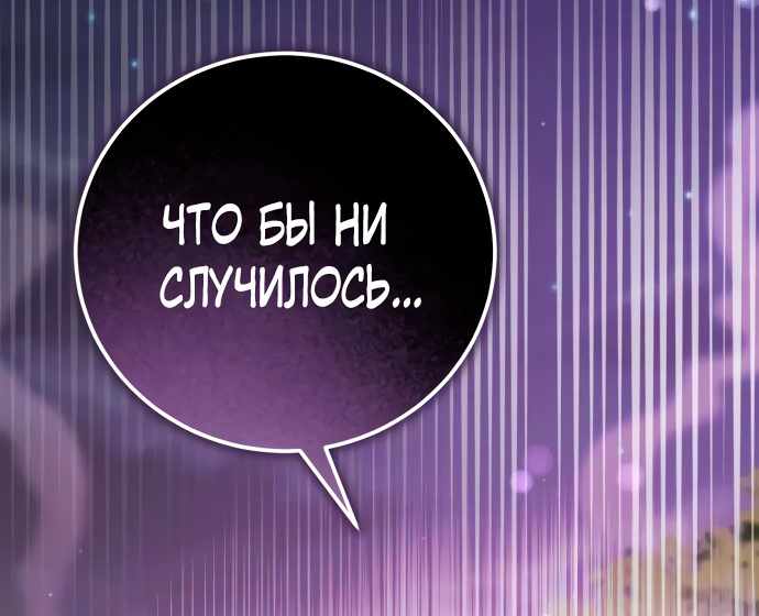 Страница 50 главы 3.00 - Когда чёрный волк зовёт меня