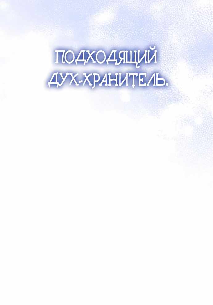 Страница 61 главы 4.00 - Когда чёрный волк зовёт меня