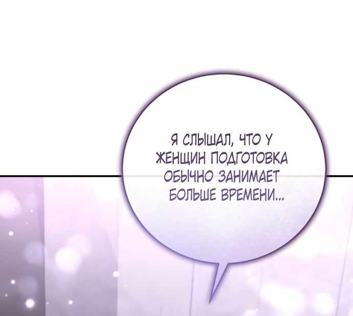 Страница 114 главы 4.00 - Когда чёрный волк зовёт меня