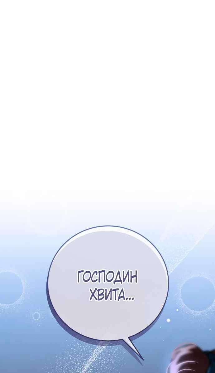 Страница 22 главы 4.00 - Когда чёрный волк зовёт меня
