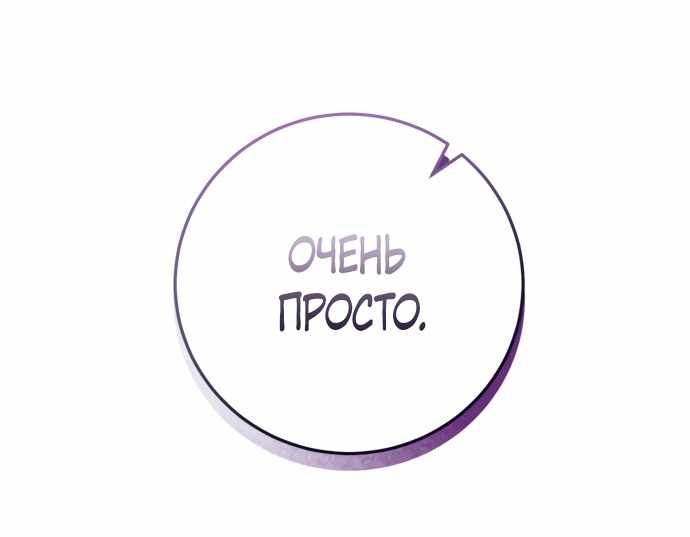 Страница 133 главы 4.00 - Когда чёрный волк зовёт меня