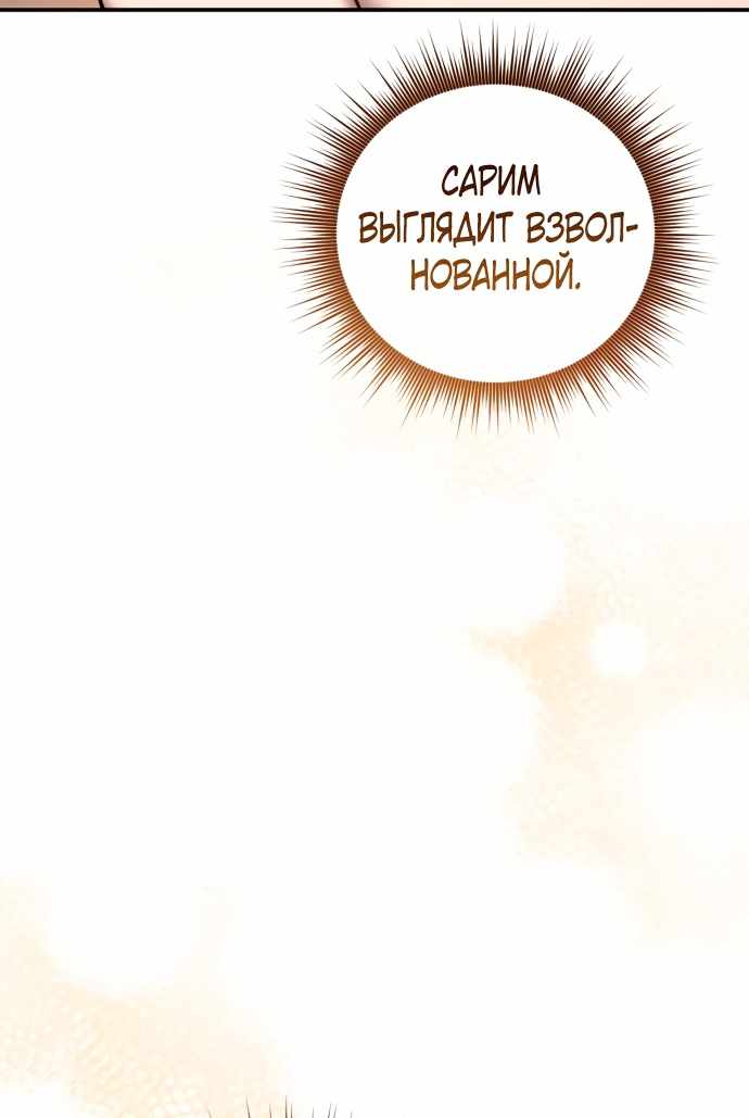 Страница 68 главы 4.00 - Когда чёрный волк зовёт меня