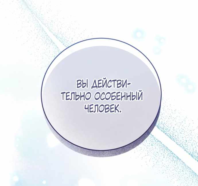 Страница 24 главы 4.00 - Когда чёрный волк зовёт меня