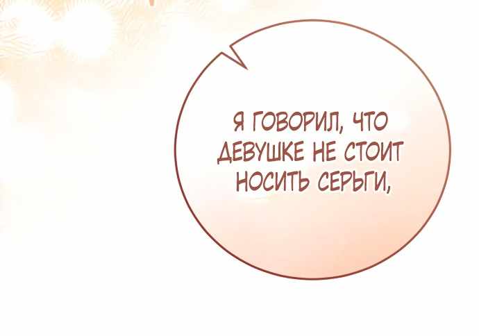 Страница 86 главы 5.00 - Когда чёрный волк зовёт меня