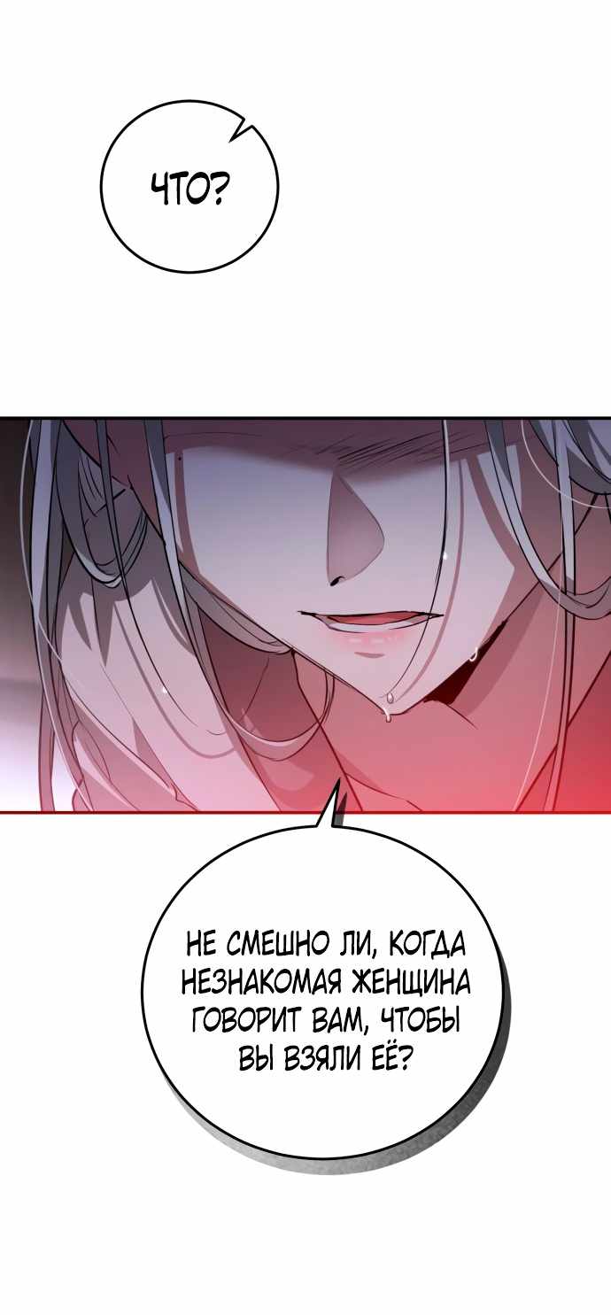 Страница 11 главы 5.00 - Когда чёрный волк зовёт меня